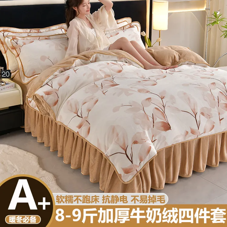 冬季加厚牛奶绒四件套公主风双面秋保暖床裙单双人加绒抗静电床品