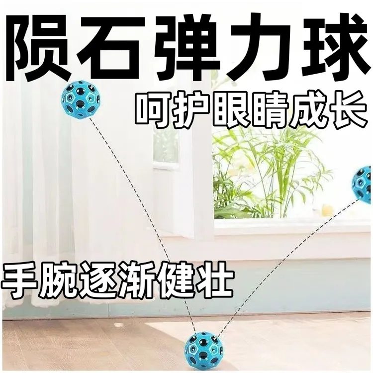 手腕弹力球儿童带绳炫彩腕力球手抛解压发泄弹力蹦蹦球腕带