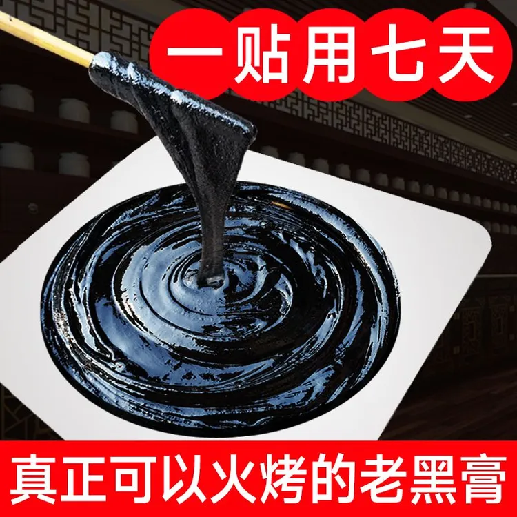 草本大号手工老黑膏颈肩腰椎纯棉布疏通传统家用美容院加厚保健贴