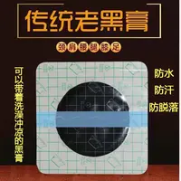 传统草本新工艺老黑膏颈肩腰椎疏通简易防水防汗防脱透明保健贴