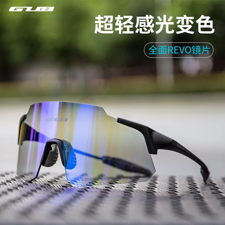 GUB 7890变色炫彩公路车骑行眼镜风镜日夜两用专业自行车超轻防风