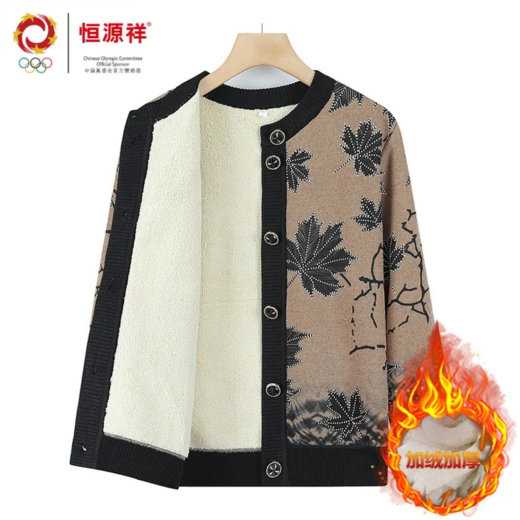 恒源祥彩羊秋冬奶奶装开衫保暖内衣加绒加厚60岁80岁老年人女针织