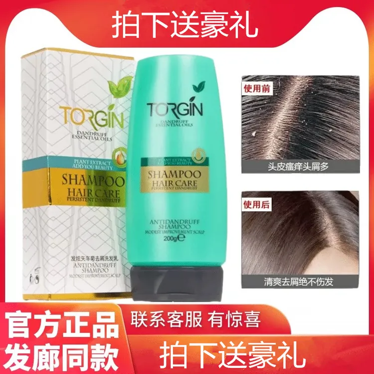 正品德国发炫去屑洗护洗发乳控油洗发水柔顺滋养植物去屑洗护