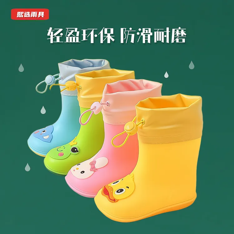 【优质】儿童环保材质雨鞋 宝宝幼儿园防滑雨靴 长筒轻便束口防水