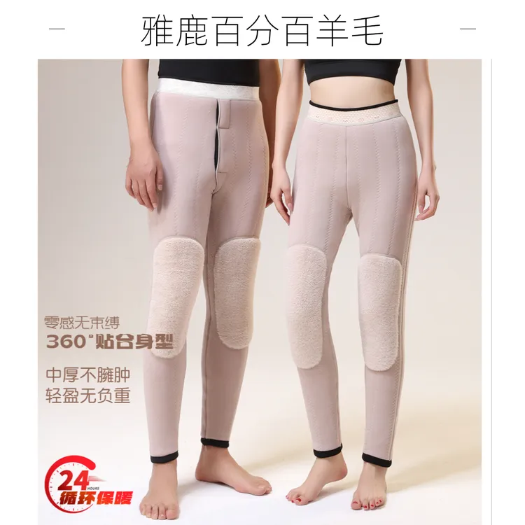 V/雅鹿新款冬季加厚男士羊毛裤高腰内穿加绒护膝女士弹力保暖裤