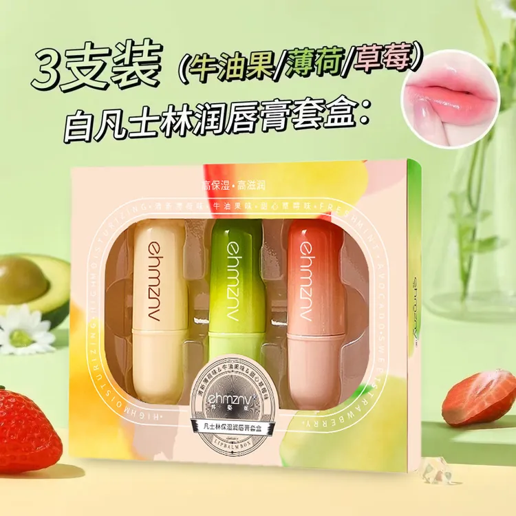 【3支套装】保湿润唇膏凡士林防干防裂嘴巴起皮滋润保湿补水学生女