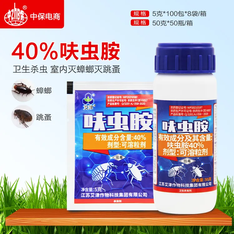 蟑螂药跳蚤药 40%呋虫胺  除蟑螂跳蚤卫生害虫家用室内卫生杀虫剂