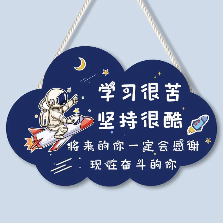 教室布置装饰班级文化环创墙面开学开学寄语挂件门上学习励志挂牌