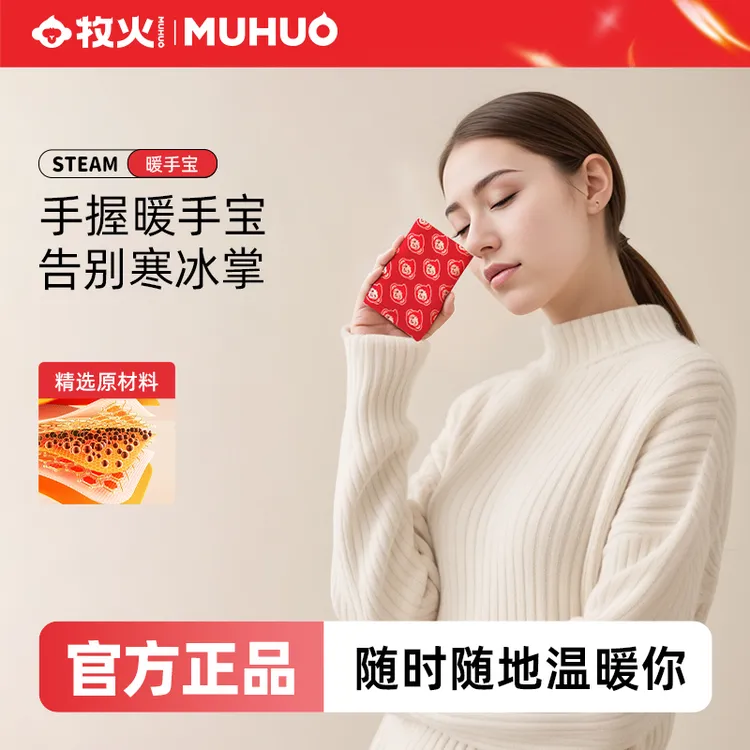 暖手宝冬天手握发热包神器便捷式热敷学生亲肤柔软加厚便携暖手宝