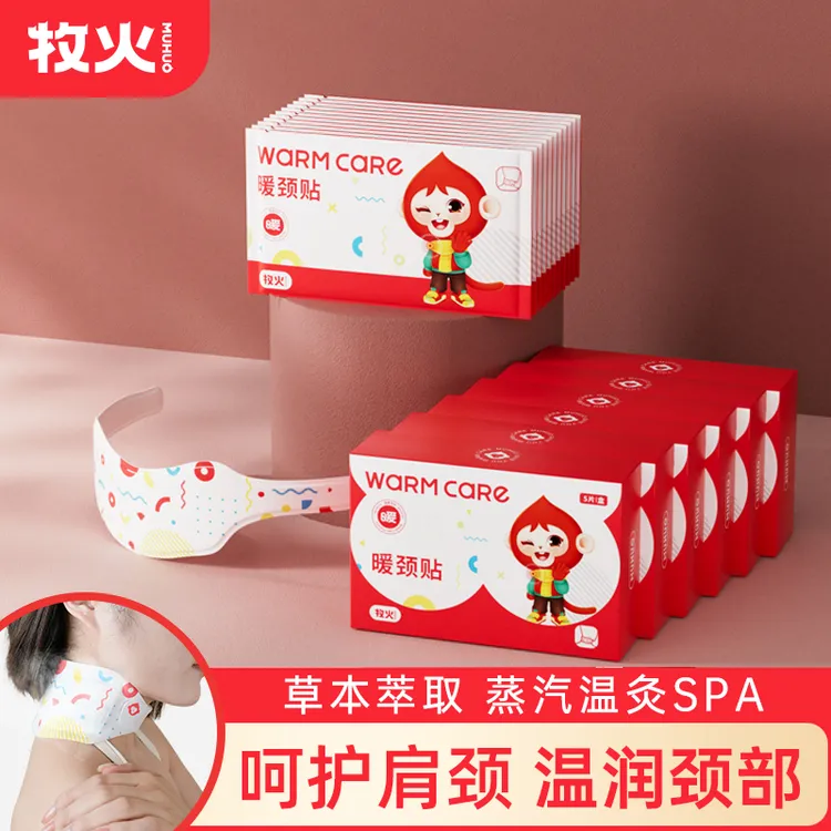 蒸汽暖贴护肩精油热敷贴颈椎发热颈颈脖草本舒缓神器