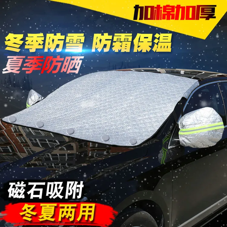 加厚铝箔膜汽车防晒遮阳挡冬季防雪防霜隔热太阳板防护前挡风玻璃