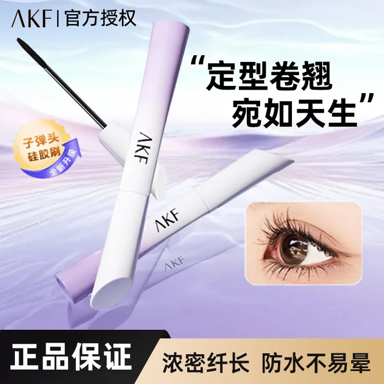 AKF新款小蛮腰睫毛膏不易晕染卷翘纤长自然持妆防水官方正品平价 
