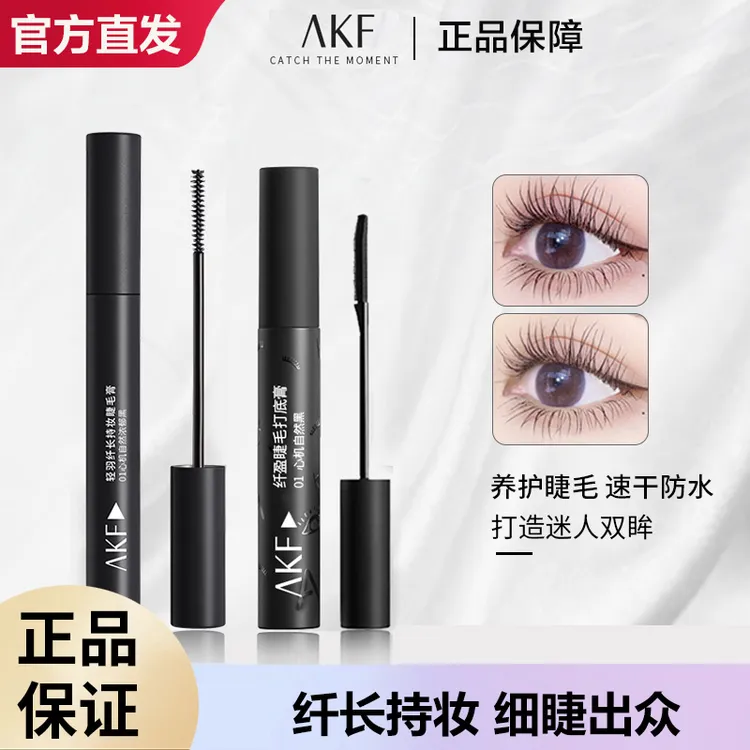 AKF睫毛膏睫毛防水不脱妆持妆持久定型女不晕染细刷卷翘官方正品