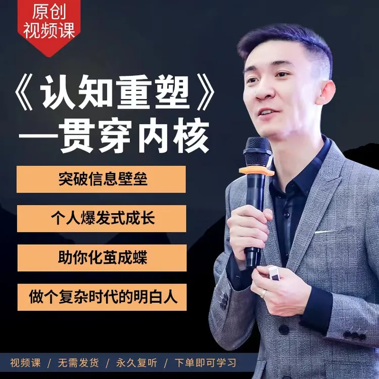 认知重塑--贯穿内核
