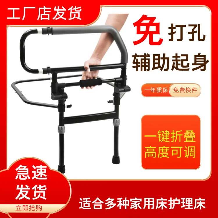 床边扶手可折叠老年人起身辅助器家用便携栏杆老年人床上实用护栏
