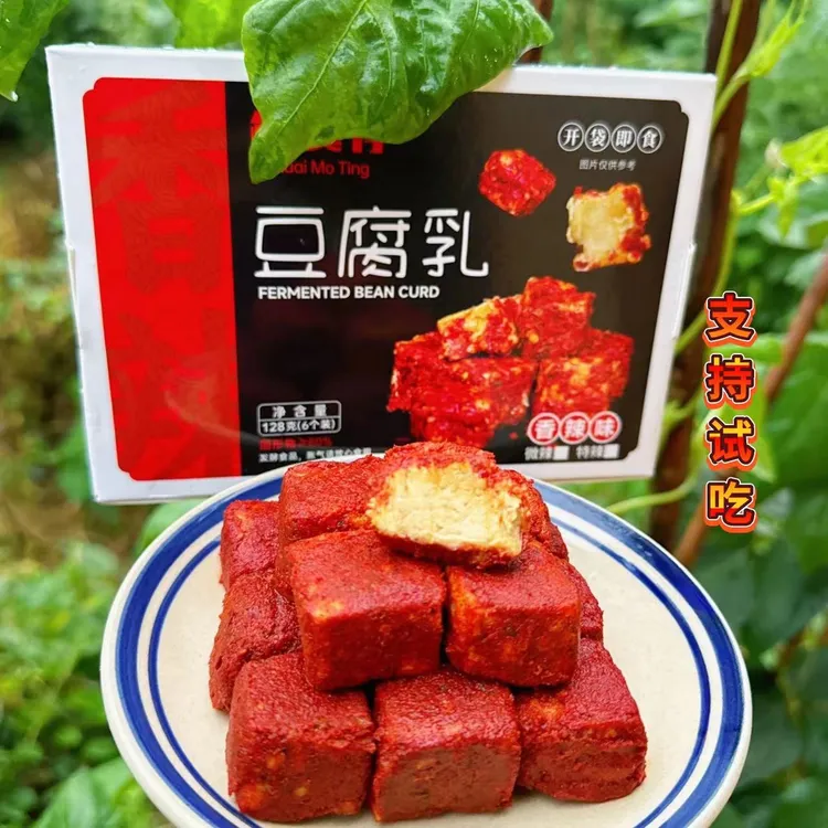（6个装）豆腐乳细腻美味独立包装手工制作下饭开胃香辣麻辣霉豆腐