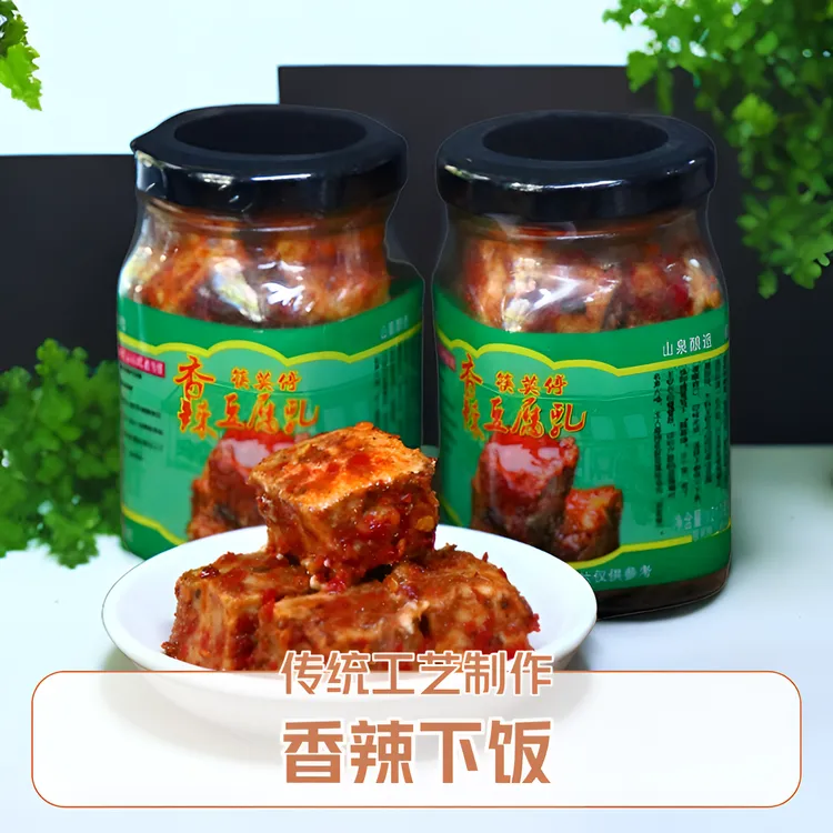 豆腐乳香辣下饭农家风味手工优选家乡细腻美味麻辣霉豆腐210克2瓶