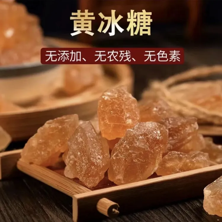 云南甘蔗黄冰糖甘蔗老冰糖配料表甘蔗清甜多晶体冰糖食用