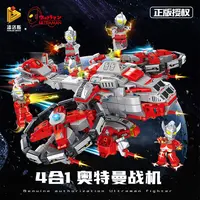【到手4盒】奥特曼正版授权战机飞船儿童积木6-12岁690025