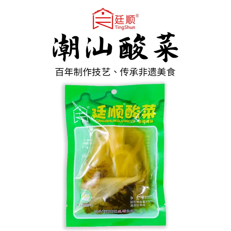 特惠廷顺潮汕酸菜传统手工腌制酸菜鱼伴侣 方便袋装200g