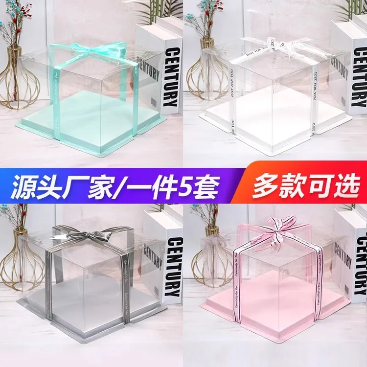 透明生日蛋糕盒子6寸8寸10寸12寸双层加高网红烘焙包装盒定制LOGO