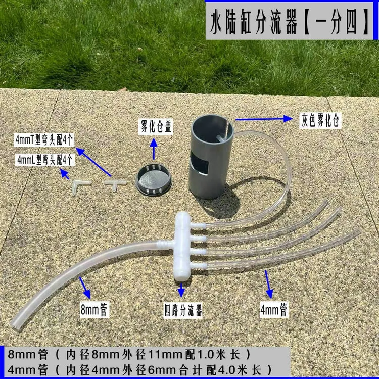 水陆缸造景材料造景分流器青龙石河道引流雾化雨林缸流水喷雾景观