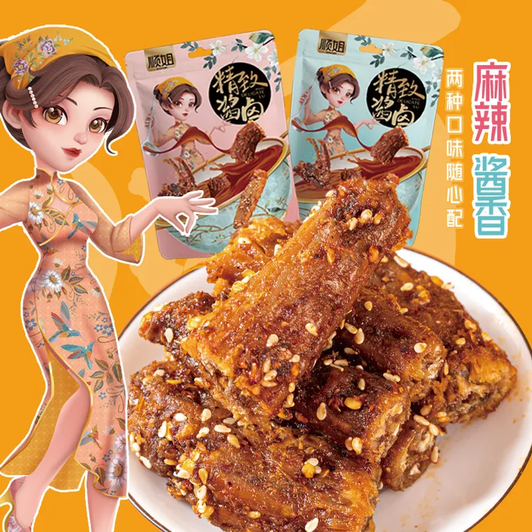 顺姐三明特产酱香烤脖优质食材看剧解馋嚼劲十足即食零嘴