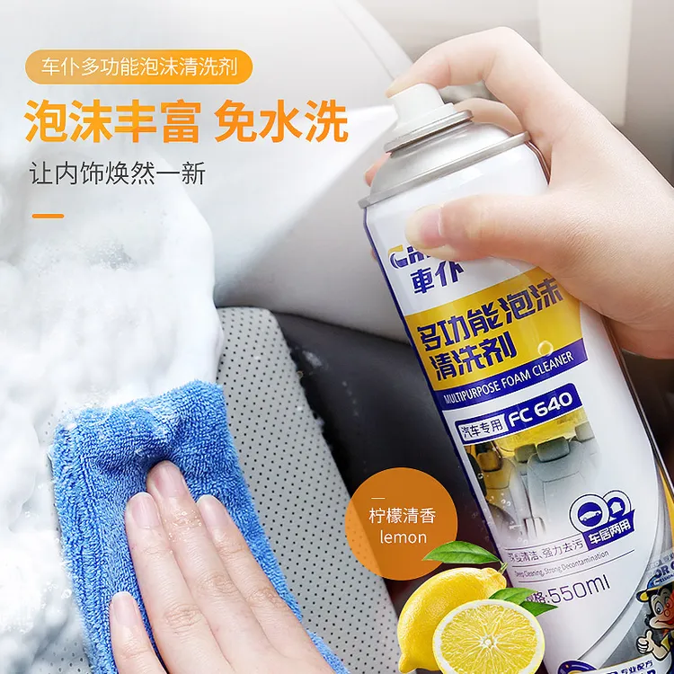 车仆多功能泡沫清洗剂洗车内饰真皮座椅顶棚小白鞋沙发去污清洁DR