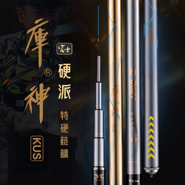 富士代号9527库神T1100G特硬鲢鳙杆轻量综合湖库超轻硬综合钓鱼竿