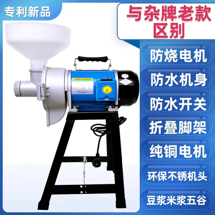 天下干湿电动磨浆机肠粉打米浆机豆花豆腐包谷粑米糕芝麻花生酱机