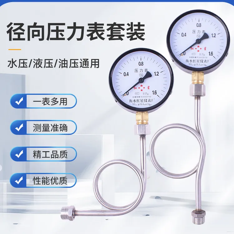 压力表Y100水压表气压径向0-1.6mpa兆帕压力表地暖消防管道气压表