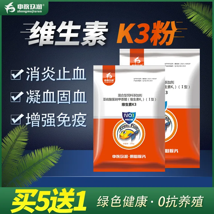 维生素K3粉水产养殖肝胆综合症止血凝血出血病细菌败血症水产专用