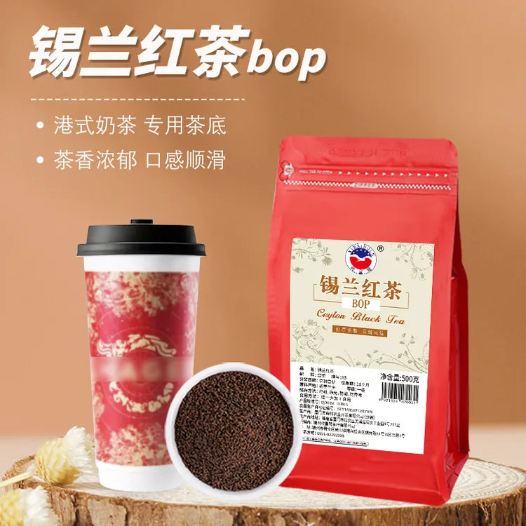 锡兰红茶BOP港式丝袜奶茶茶叶斯里兰卡奶茶店专用奶茶红茶500g