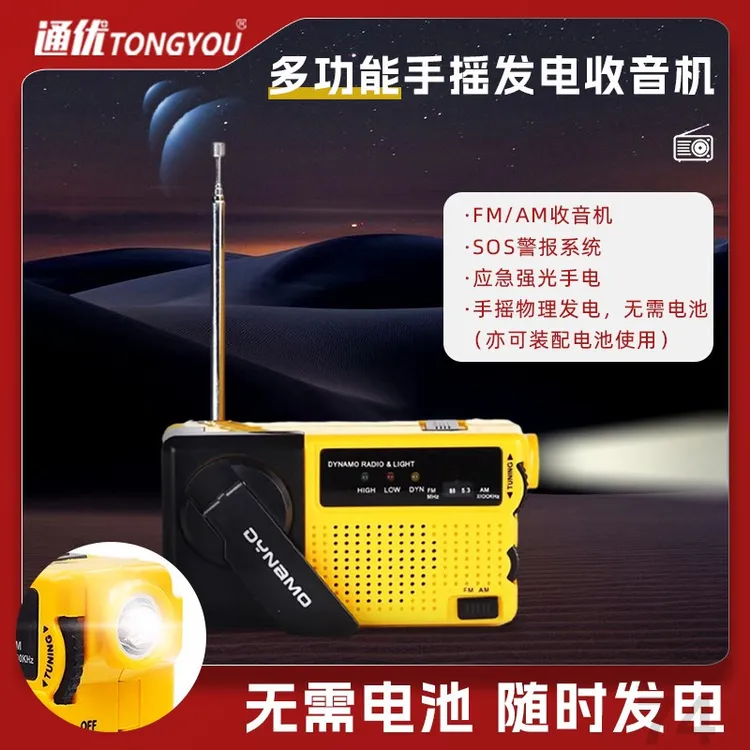 手摇自发电手电筒强光大泛光充电收音户外应急便携野营探照灯厂家