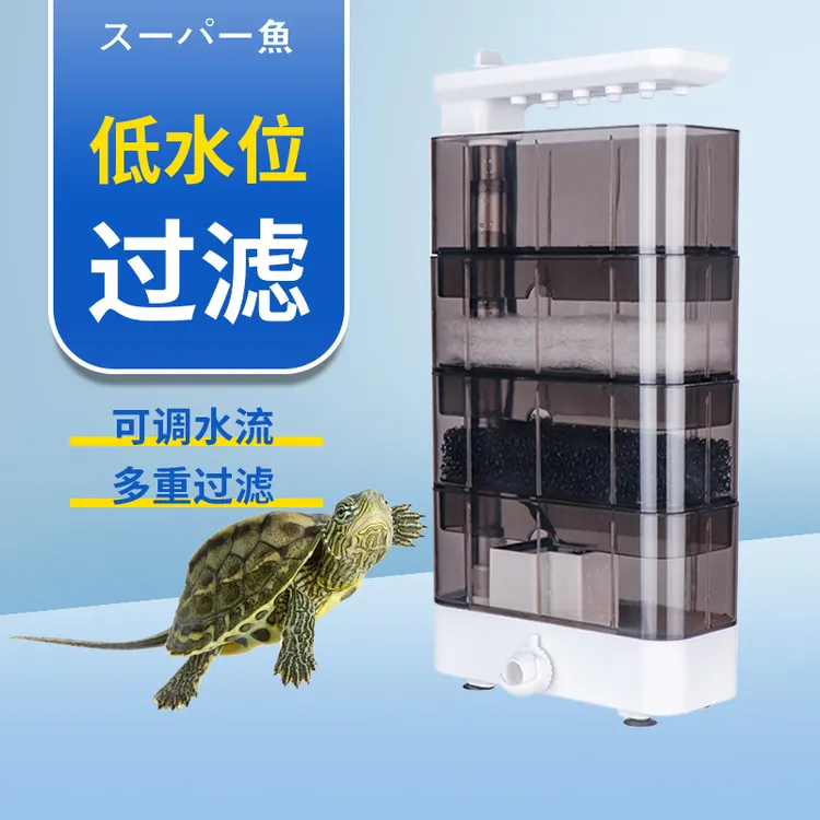酷鱼低水位鱼缸龟缸过滤器多重过滤可调节水流强劲吸力