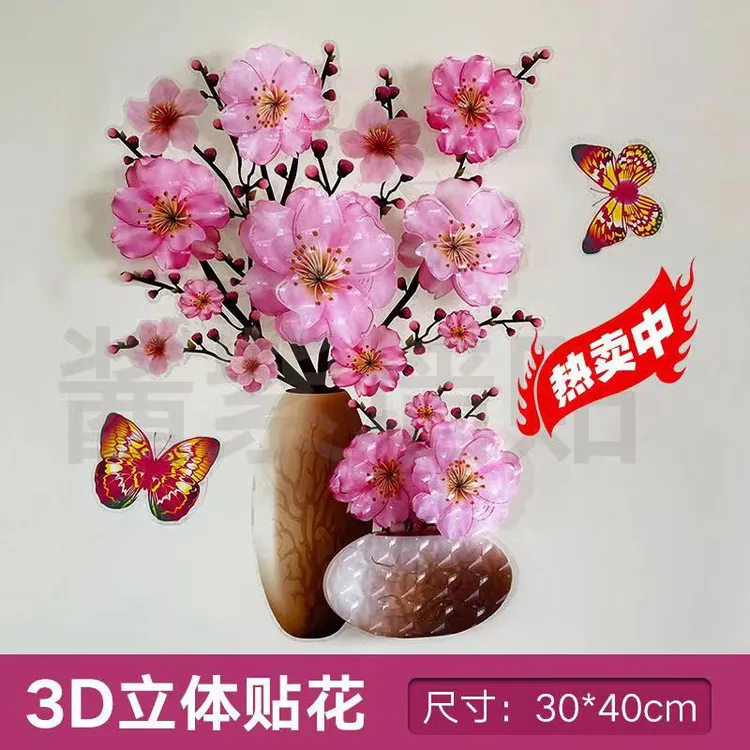 3D立体仿真花瓶墙贴画自粘画客厅背景墙装饰墙纸玻璃冰箱贴画防水