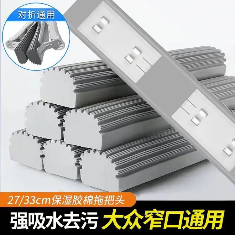 胶棉拖把头家用拖地墩布对折吸水替换装海绵拖替换头配件窄口通用