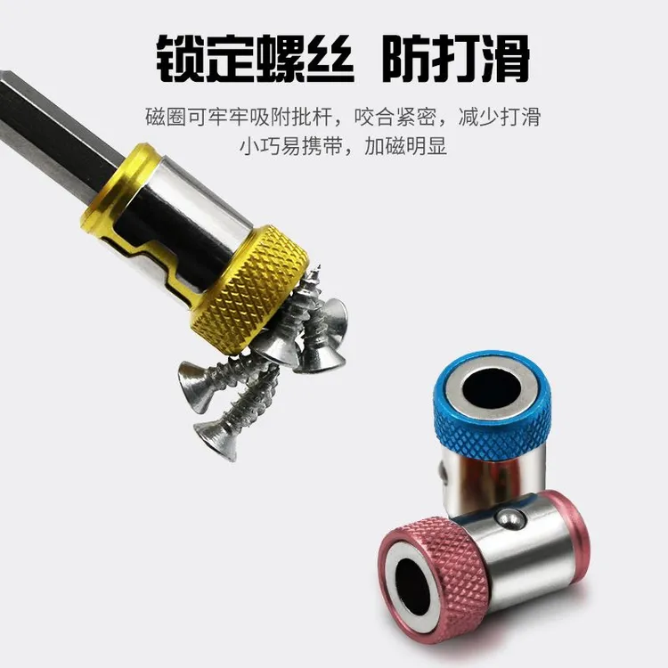 防打滑磁环十字批头家电特级磁圈高强度超硬加长起子进口套装电钻