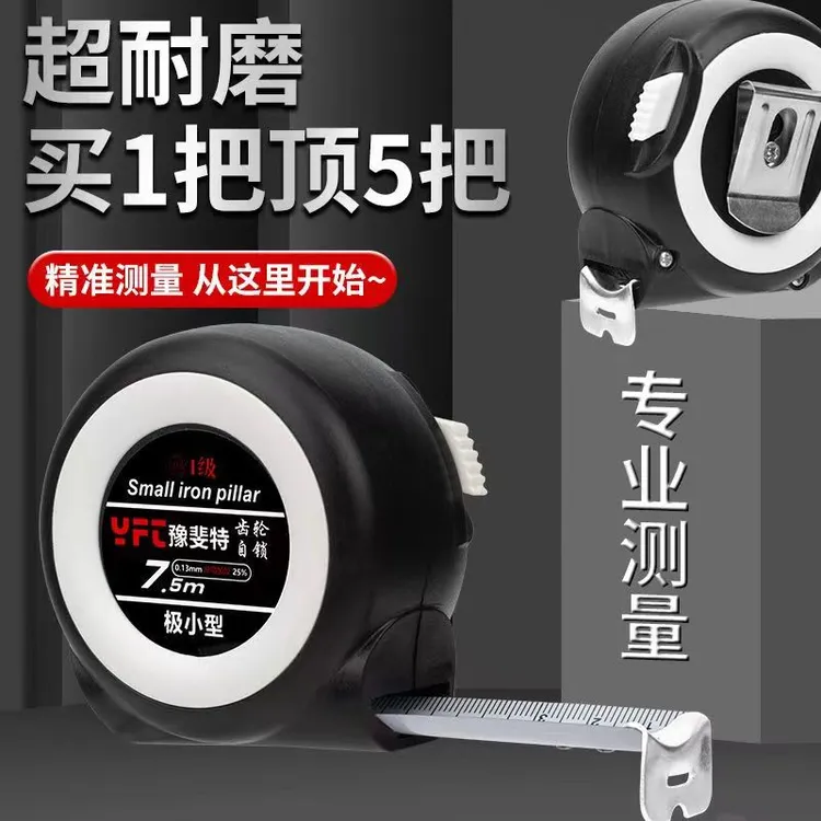 加厚极小款自动锁卷尺5米钢卷尺3米7米5防摔10米盒尺批发家用防锈