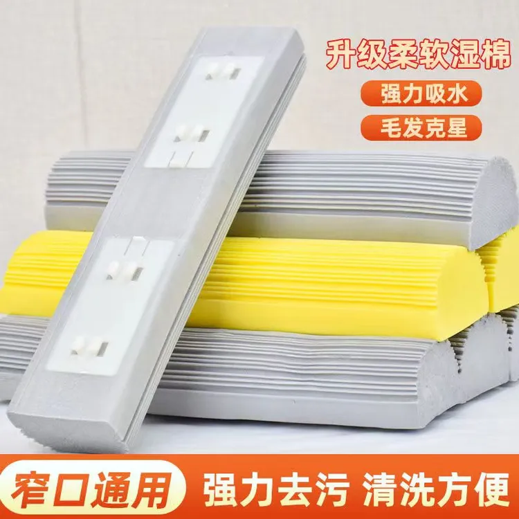 海绵拖替换头窄口通用折叠海绵拖把头家用拖把墩布对折吸水替换装