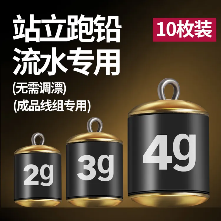 咳嗽铅坠大跑铅可换可拆卸抗流水快速换铅野钓防走水铅坠自动扣