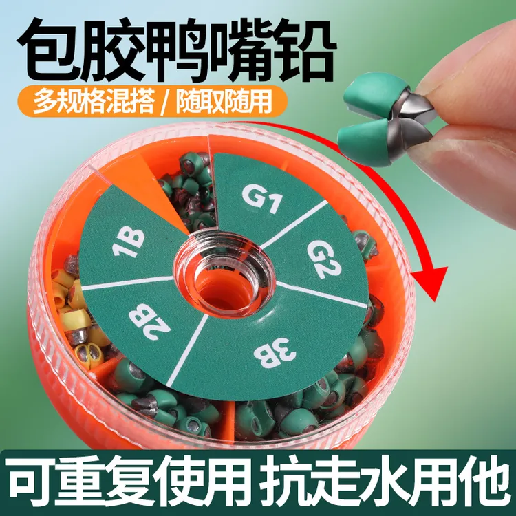 鸭嘴包胶咬铅防走水子线夹铅开口路亚矶钓快速咳嗽跑铅坠钓鱼专用