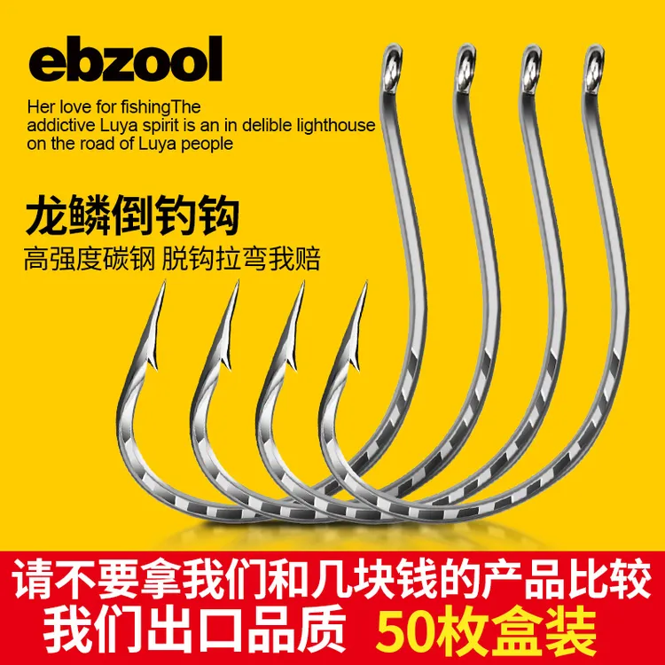 路亚倒钓钩8003泥鳅钩加强鱼钩虾钩鳜鱼鲈鱼翘嘴软饵软虫钩倒钓铅