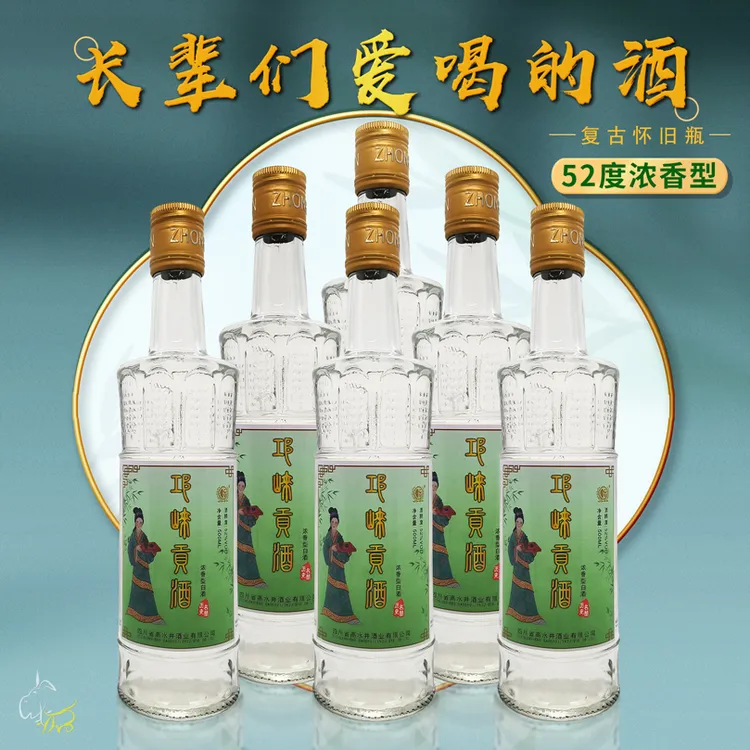 邛崃白酒纯粮食特酿浓香型白酒性价比高6瓶邛崃贡酒酒水52度500ml