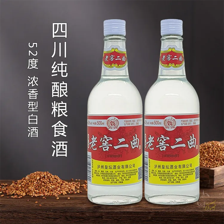 皇坛四川泸州纯酿老窖二曲酒PT臻品浓香型纯粮食白酒52度500ml
