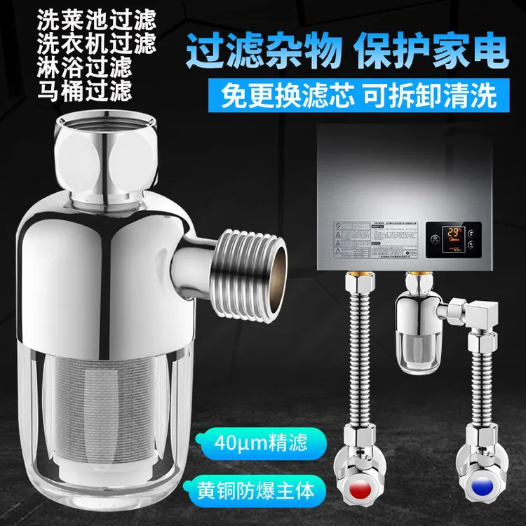 前置过滤器热水器进水管道阻垢净水器家用可拆卸更换防爆全黄铜款