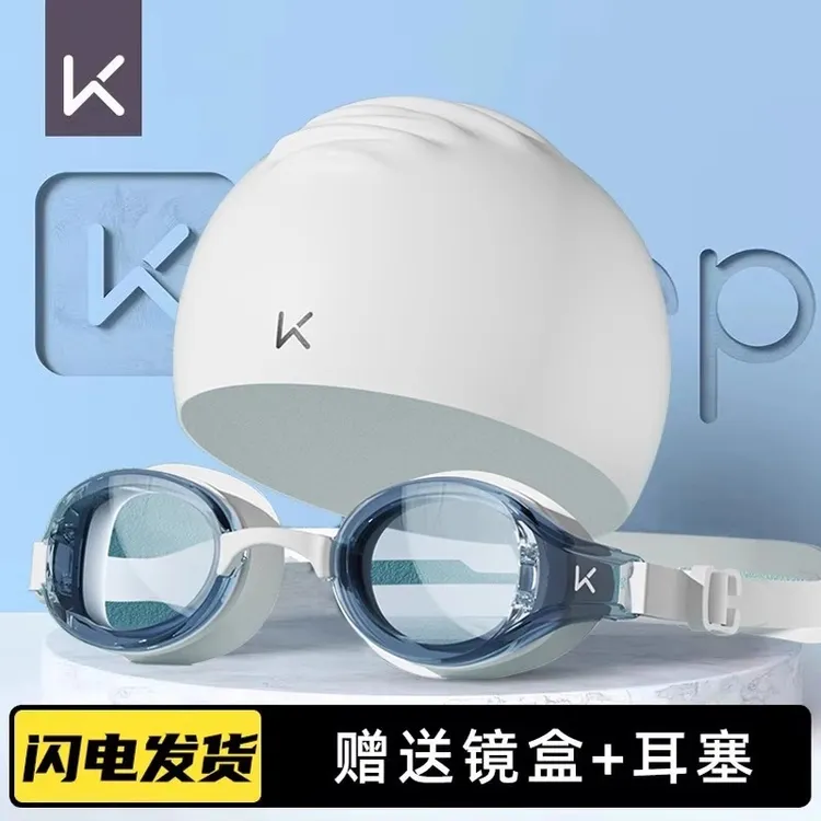 Keep泳镜高清防水防雾男女防眩目近视度数游泳潜水装备眼镜成人
