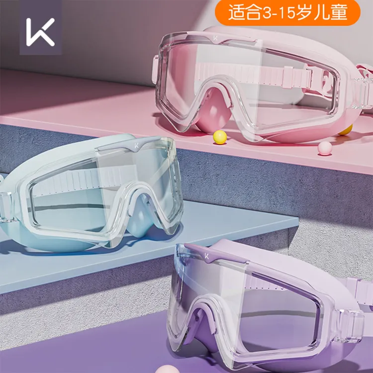 Keep儿童泳镜时尚高清防雾学生女童男童游泳眼镜大框专业潜水装备