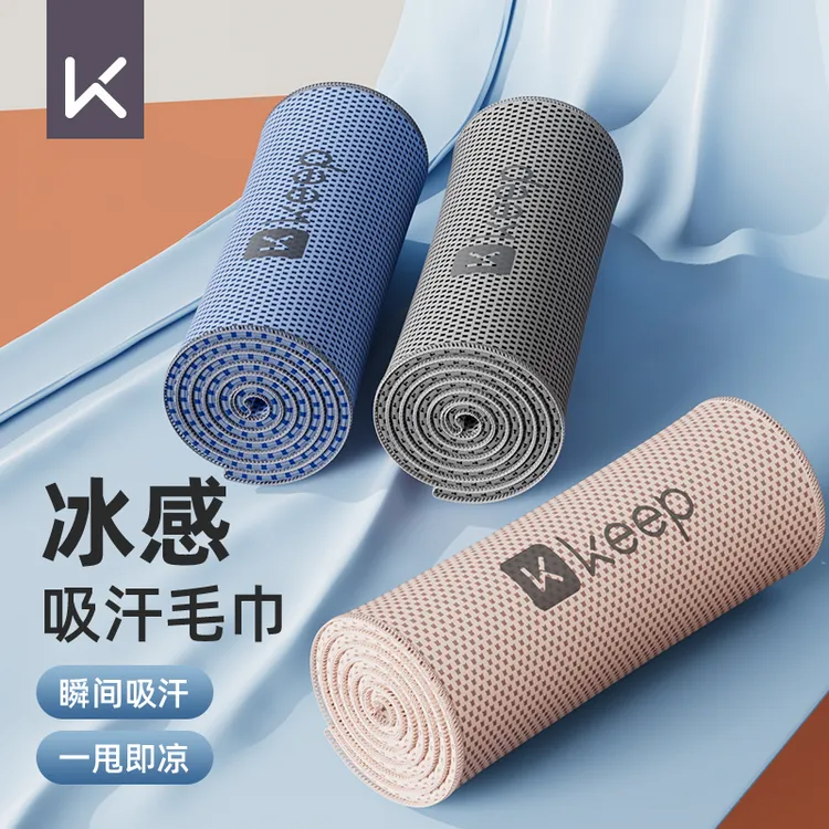 Keep游泳浴巾男速干毛巾便携健身运动浴袍海边防晒女沙滩冷感毛巾