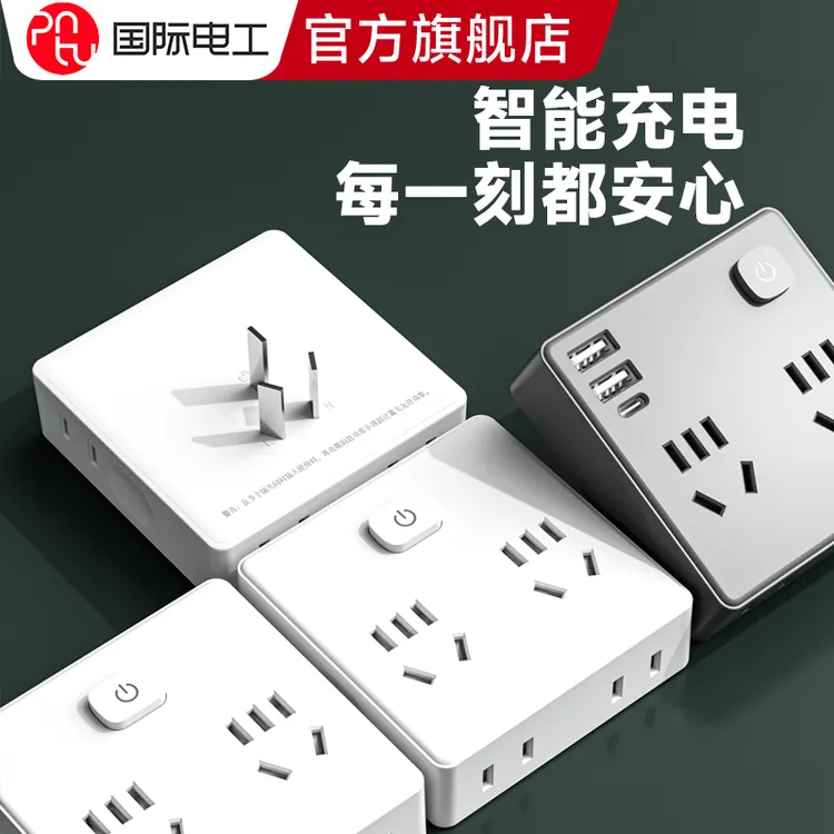 插座转换器六孔充电多功能插座宿舍转换器插座多孔插座扩展器插排
